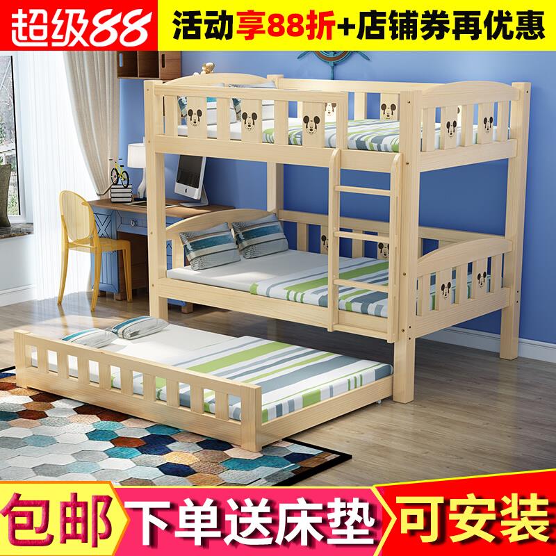 包邮全实木上下铺成人儿童高低双层母子床三层床带护栏可拆分拖床
