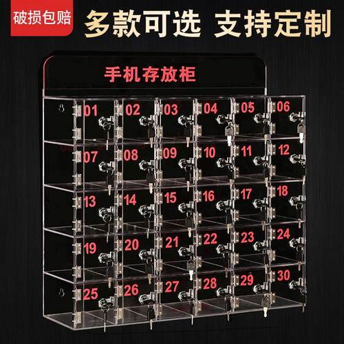 亚克力手机存放柜壁挂带锁火种收纳柜透明手机寄存柜员工手机柜