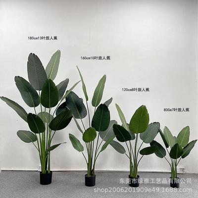 仿真绿植落地盆栽仿真旅人蕉天堂鸟散尾葵办公室北欧家居绿植盆栽