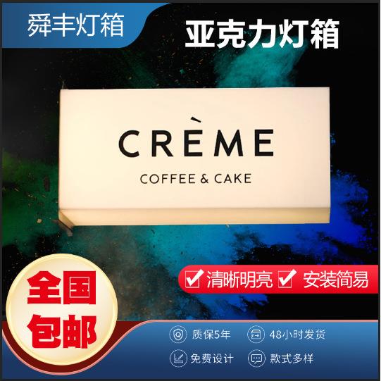 户外亚克力灯箱奶茶餐饮店广告牌服装店发光门头招牌