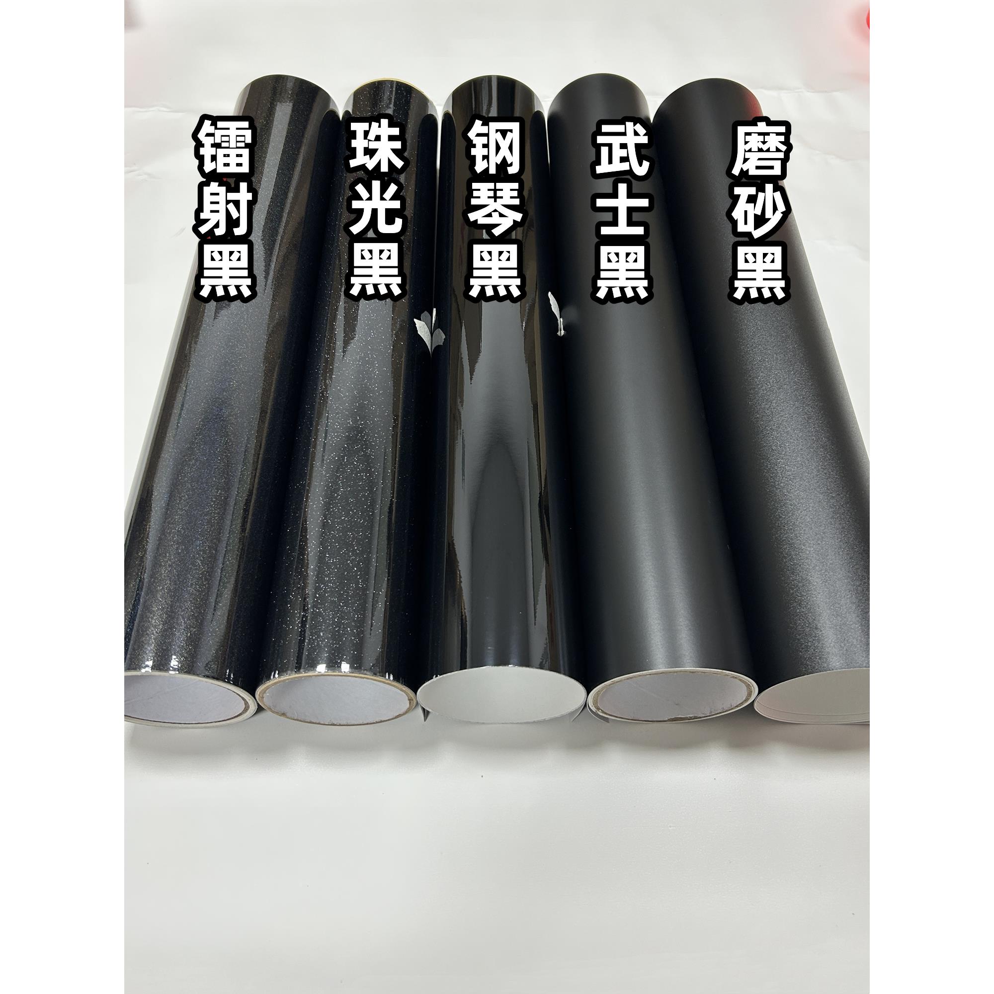 PET汽车贴膜电动车摩托车改色膜哑光武士黑钢琴黑车身七彩镭射黑