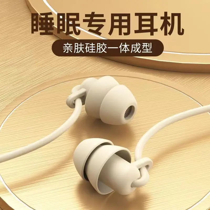 入耳式睡眠耳机侧睡睡觉用软硅胶手机隔音静音降噪防噪音耳机