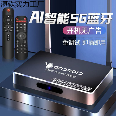 永久免费网络机顶盒全网通安卓系统电视盒5G双频蓝牙wifi播放器K7
