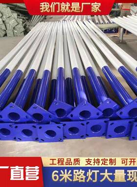 路灯杆5米6米8米10米高杆灯led户外路灯太阳能市电马路灯耐候