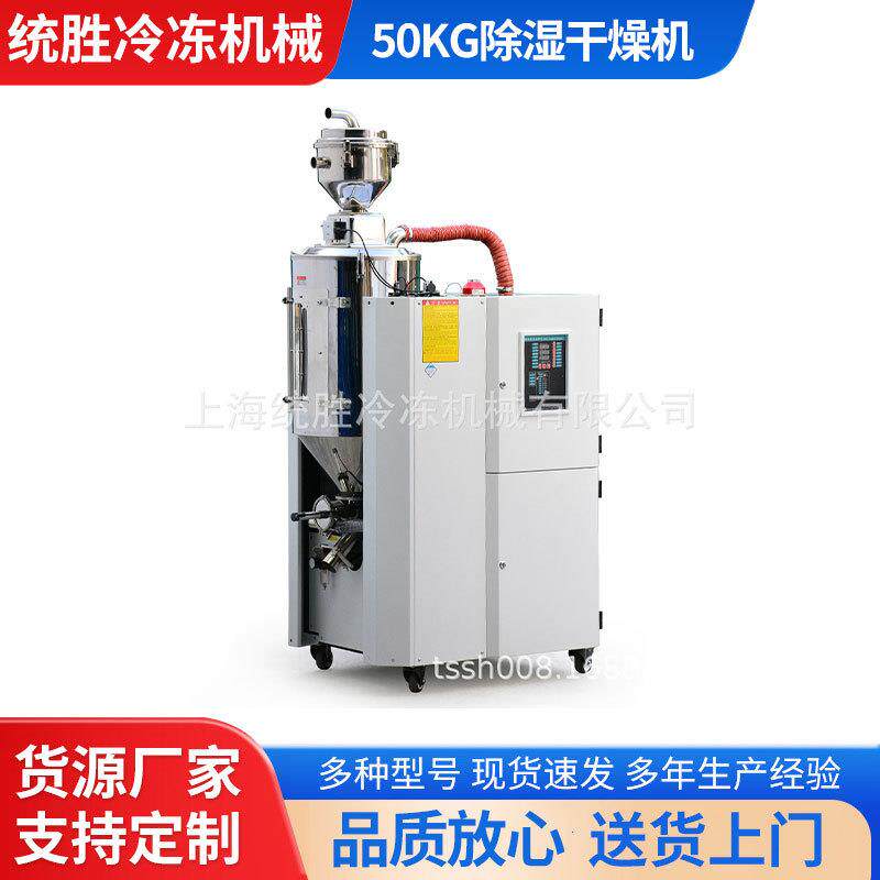 供应三机一体蜂巢转轮结晶机50KG三机一体除湿干燥机自动烘干机