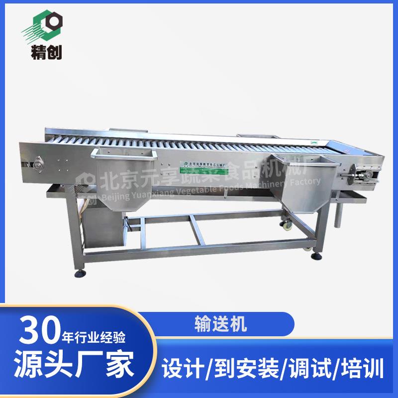 源头厂家输送机物料输送机商用北京食品加工设备机械定制设备