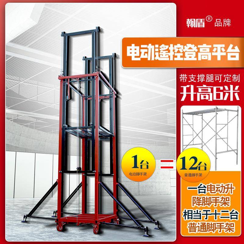 电动脚手架升降机移动式可折叠新型升降平台室内外装修工地提升机