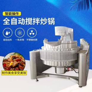 电加热行星搅拌炒锅酱料行星搅拌炒锅设备多头多爪馅料搅拌炒锅