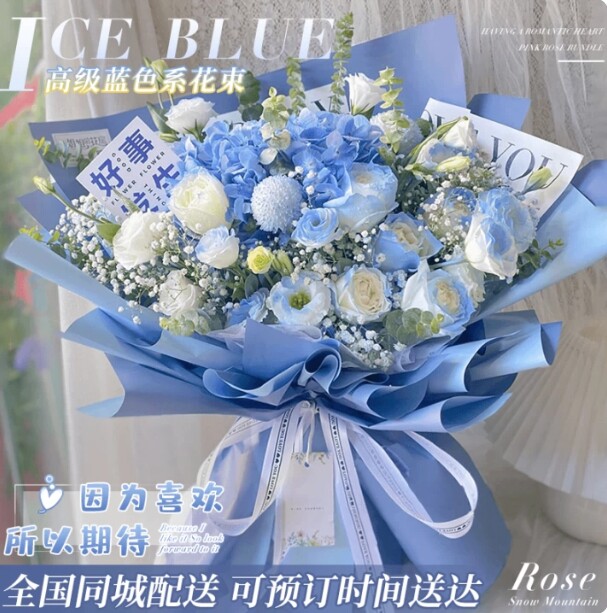 全国碎冰蓝玫瑰花束同城速递