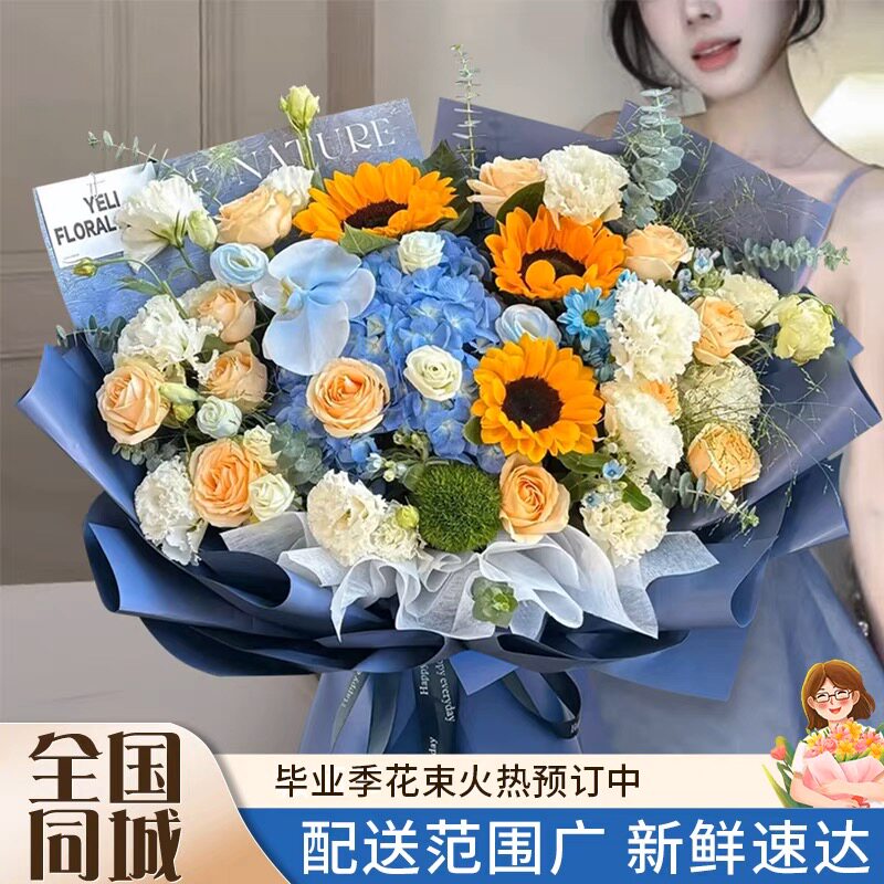 父亲节男士向日葵花束同城速递