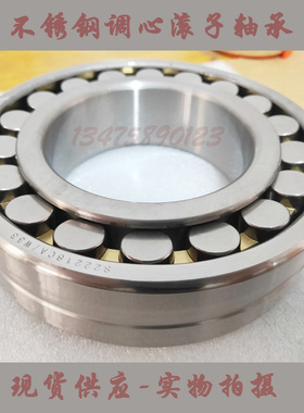 不锈钢轴承 调心滚子轴承 22205 22209  D22206 22207 22208 2221