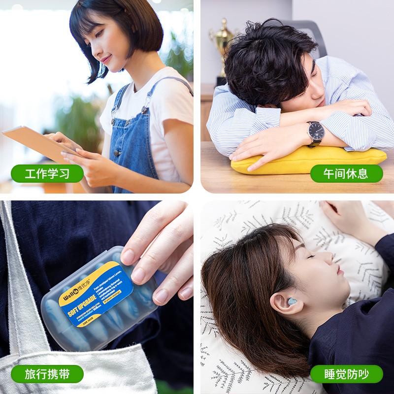 维优净睡眠耳塞小号女士专业隔音防噪音J小耳道睡觉专用超静音神
