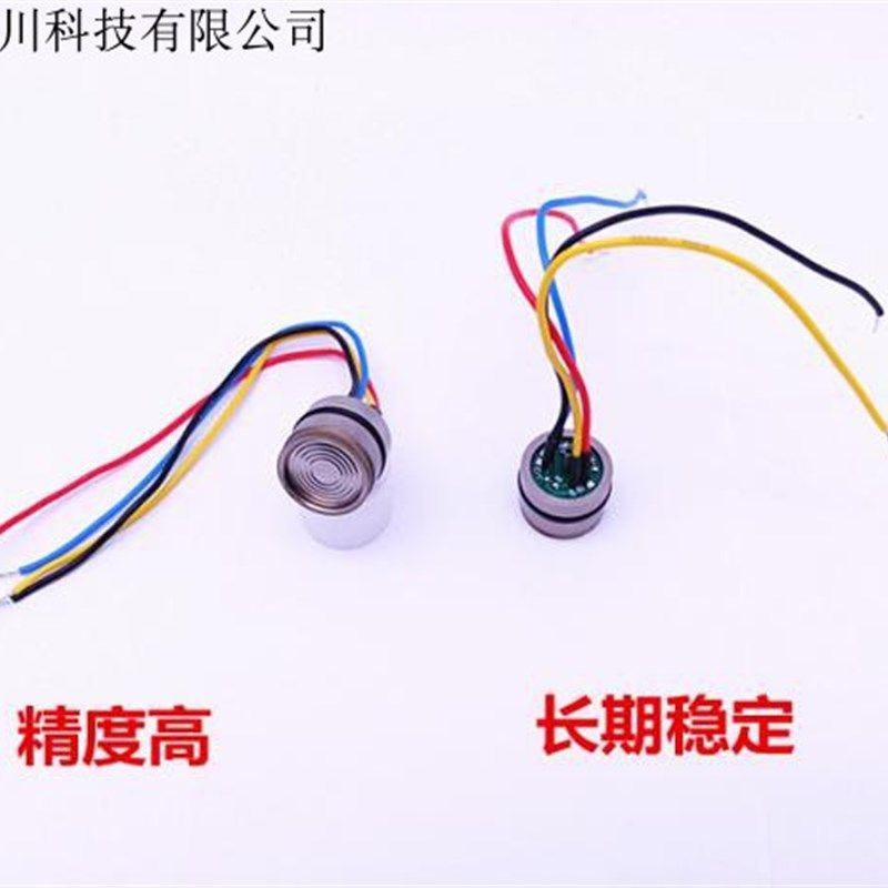 扩散硅芯体压h力传感器压力变送器芯片硅压阻式压力芯体高精度芯