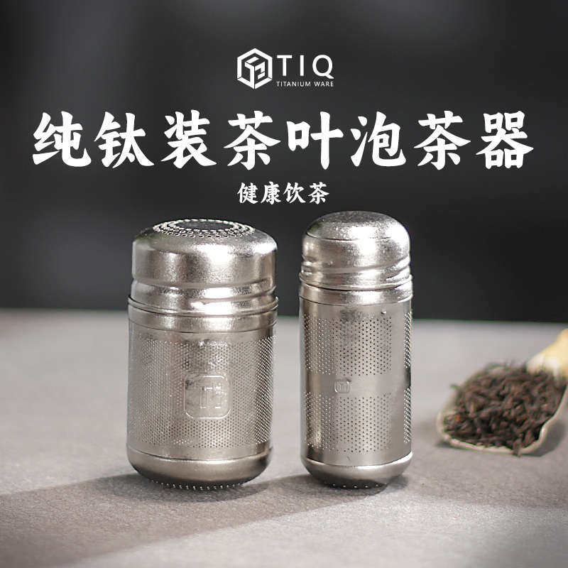 裕隆全2025新款纯钛茶仓茶漏茶滤网茶叶过滤器保温煮茶泡茶器茶球,餐饮具,茶滤,淘宝优惠券,粉丝福利购,淘宝优惠卷