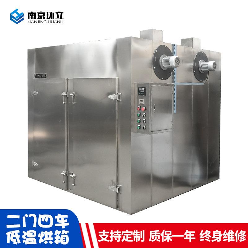 不锈钢二门四车低温烘箱食品药材海鲜茶叶低温真空烘箱