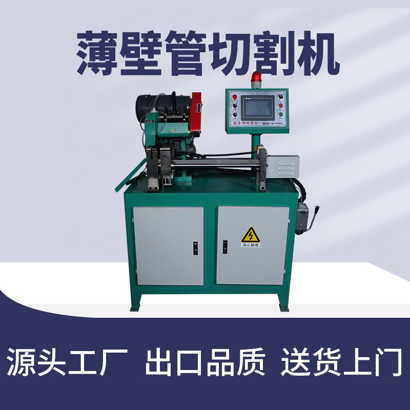 全自动薄壁管切管机不锈钢管铜管铝管铁管圆锯机金属管切割机