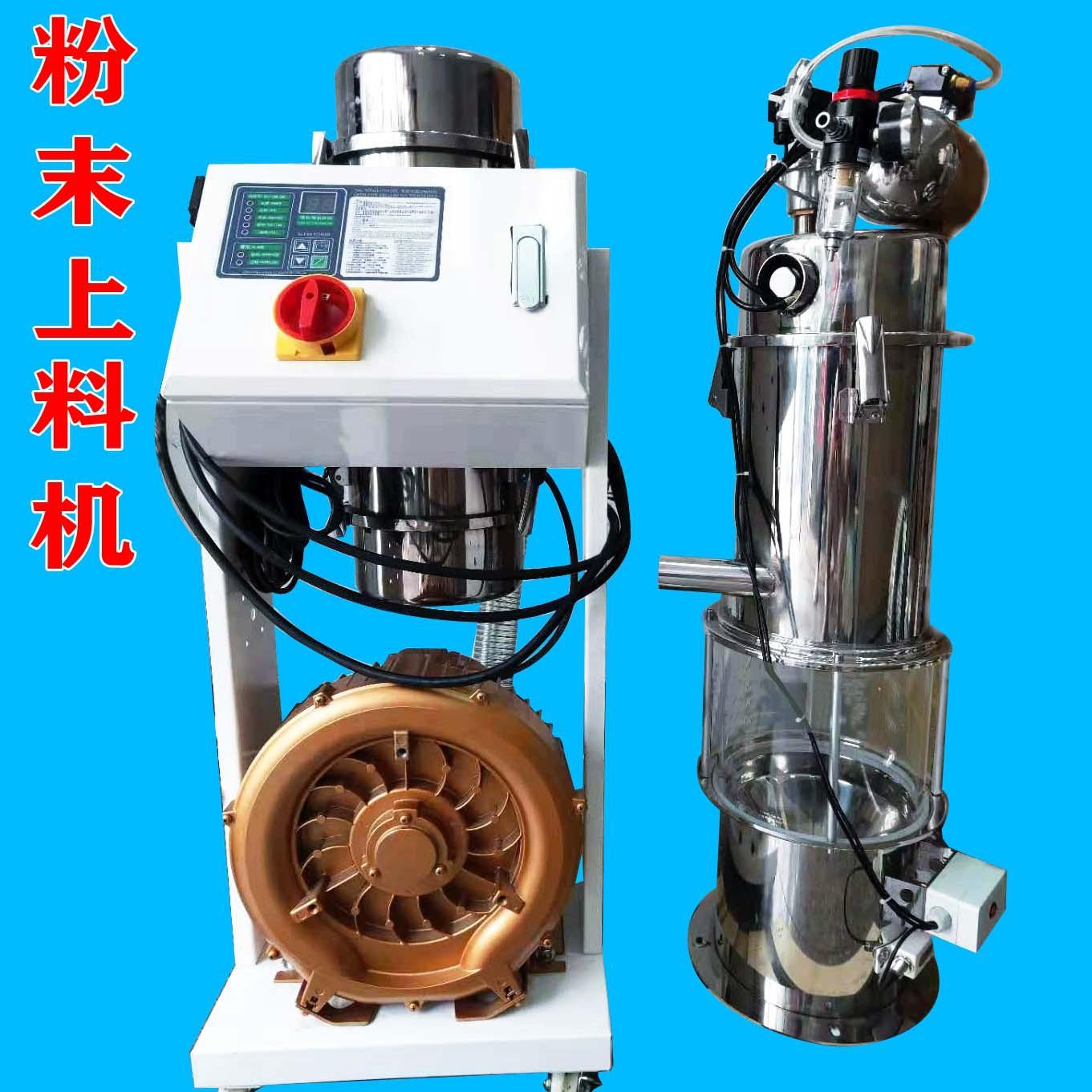 厂家供应5.5KW真空粉末上料机粉料吸料机移动式上料全自动输送