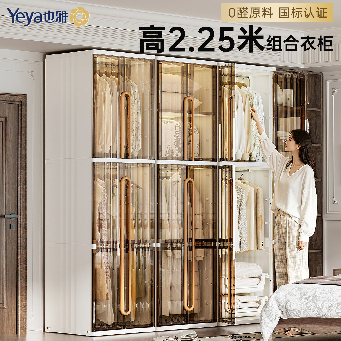 【也雅家具】高2.25米简易衣柜成人儿童家用卧室O醛塑料国标认证