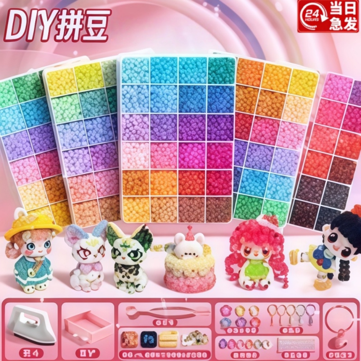 同款热销10w+融合拼豆儿童礼物