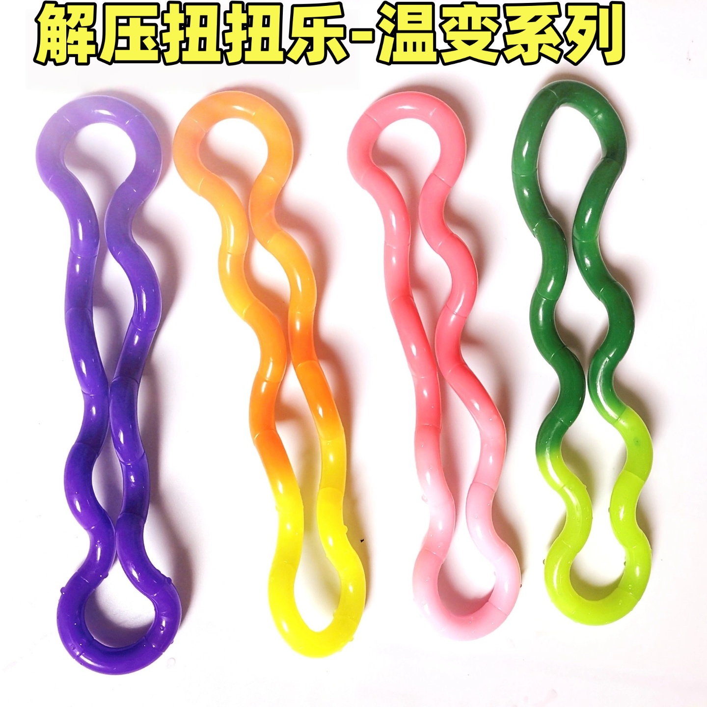 解压神器扭扭乐儿童多动症训练