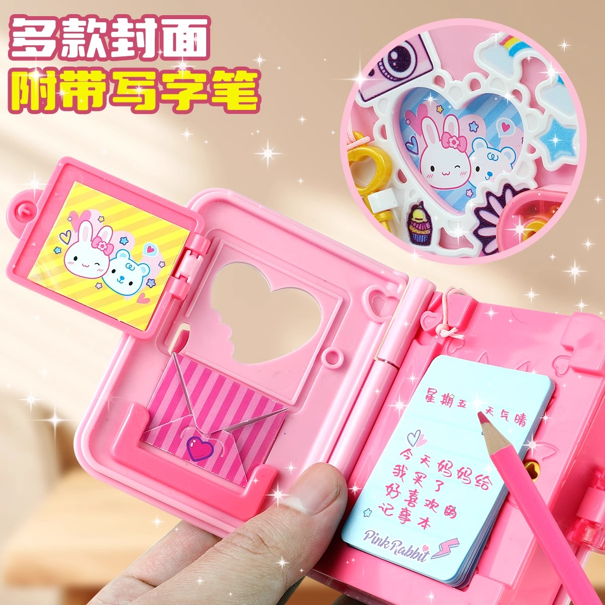 粉红兔秘密记事本卡通女孩子过家家玩具高颜值创意手工迷你魔法书