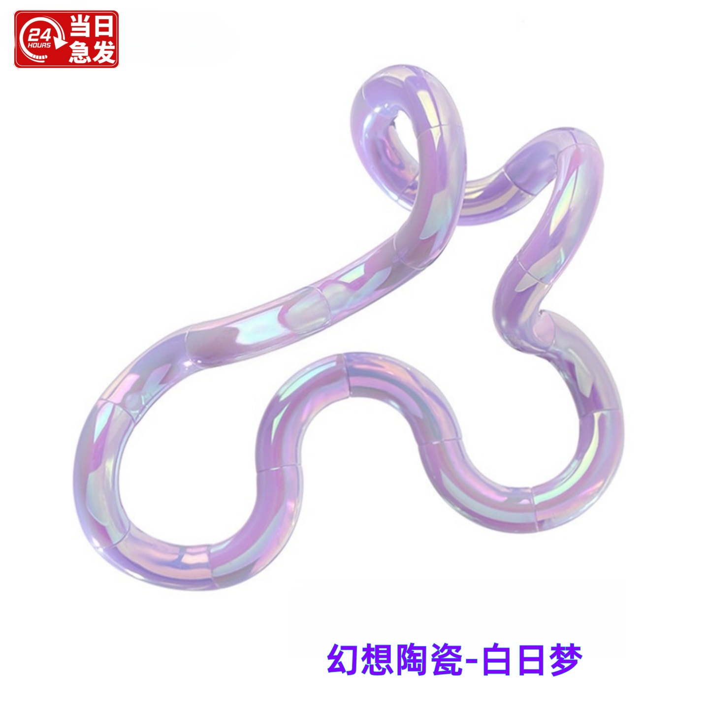 儿童解压神器扭扭乐全网热销10w+