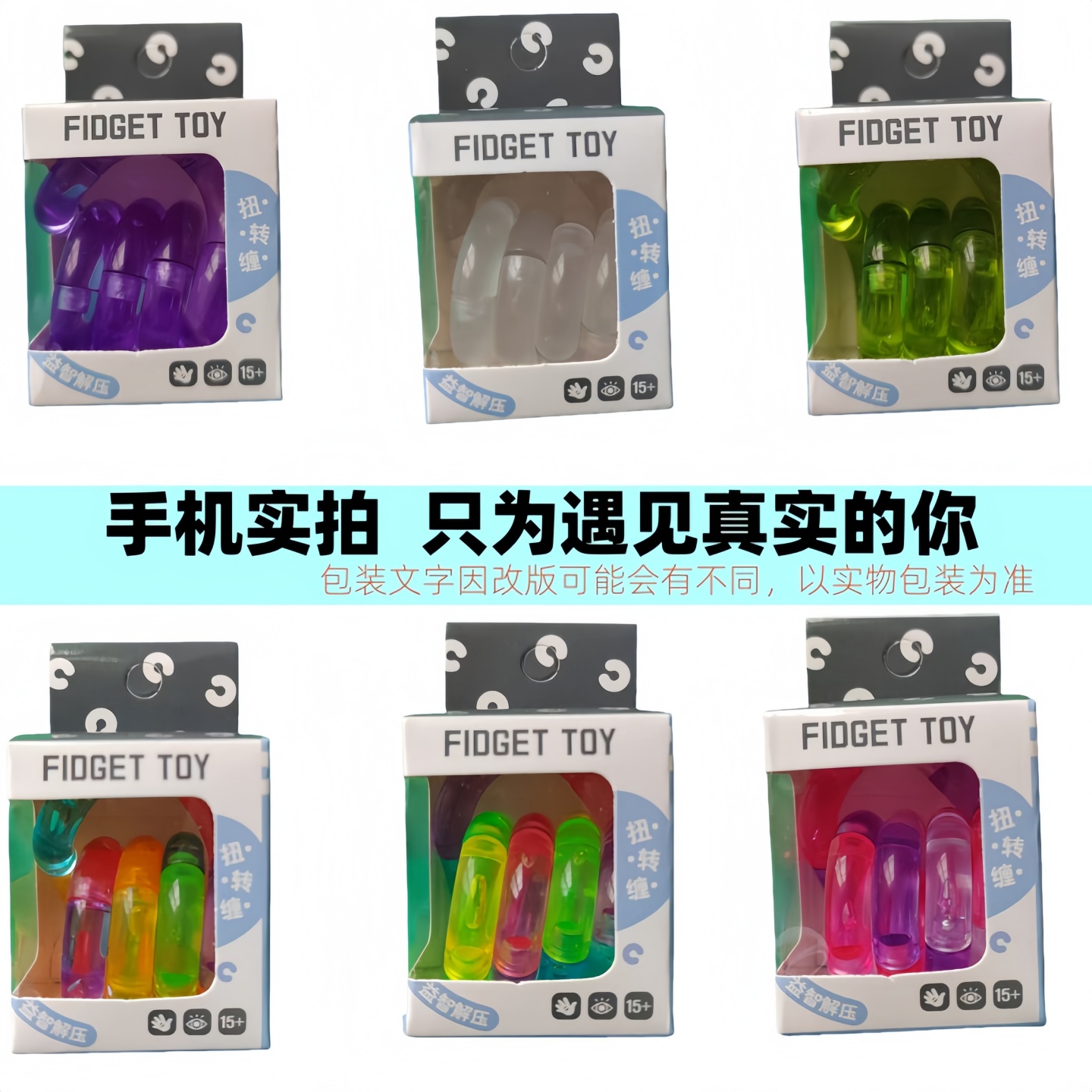 温变电镀扭扭乐成人解压神器儿童