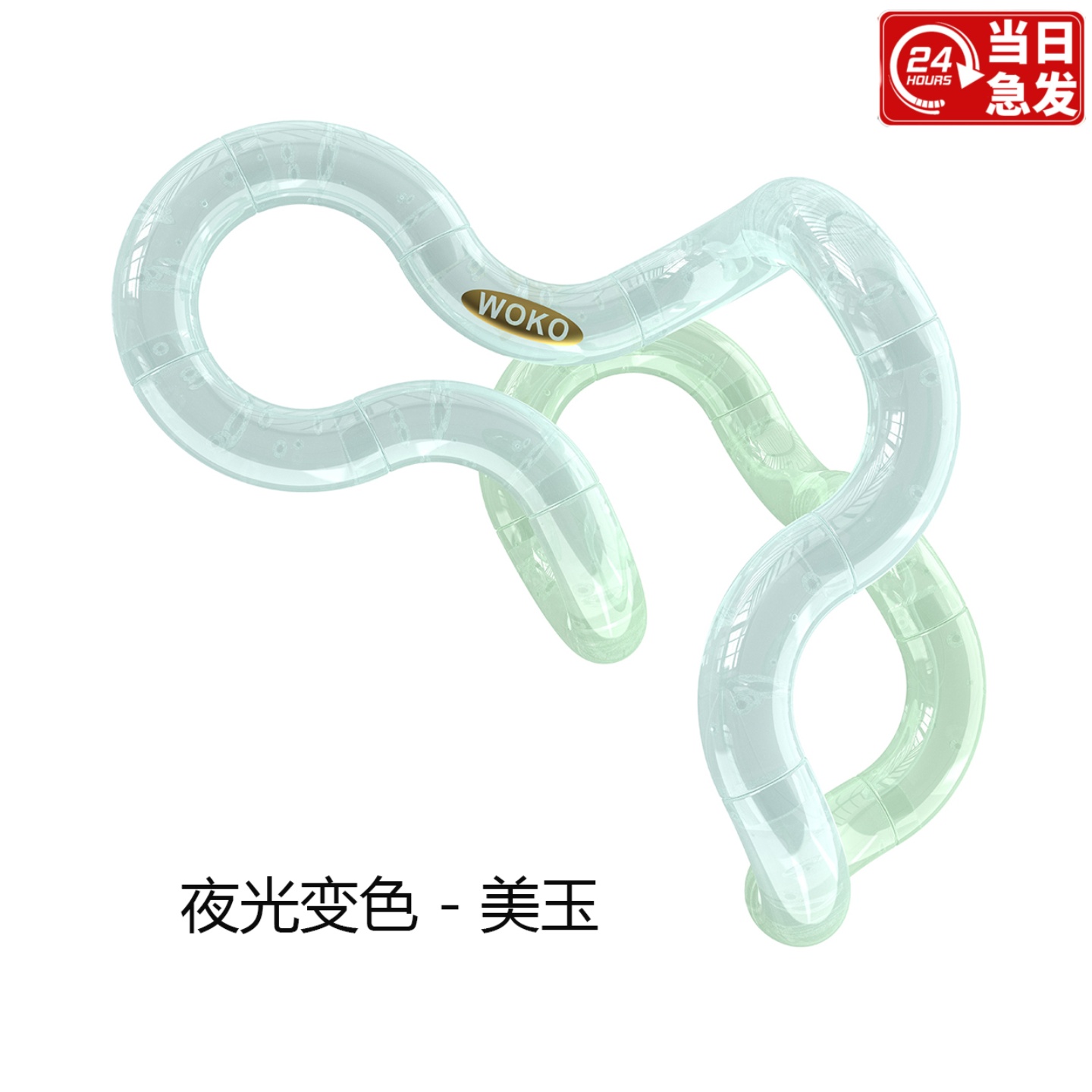 官方正品扭扭乐温变成人解压玩具