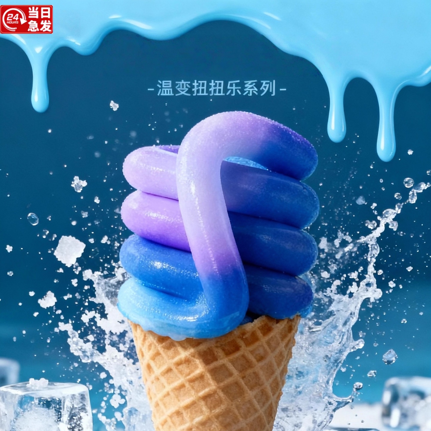 新客立减儿童成人解压神器扭扭乐