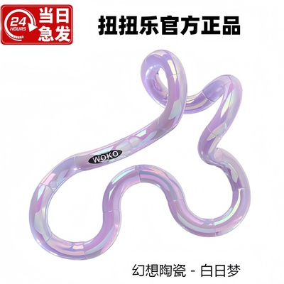官方正品百变扭扭乐温变缓解焦虑
