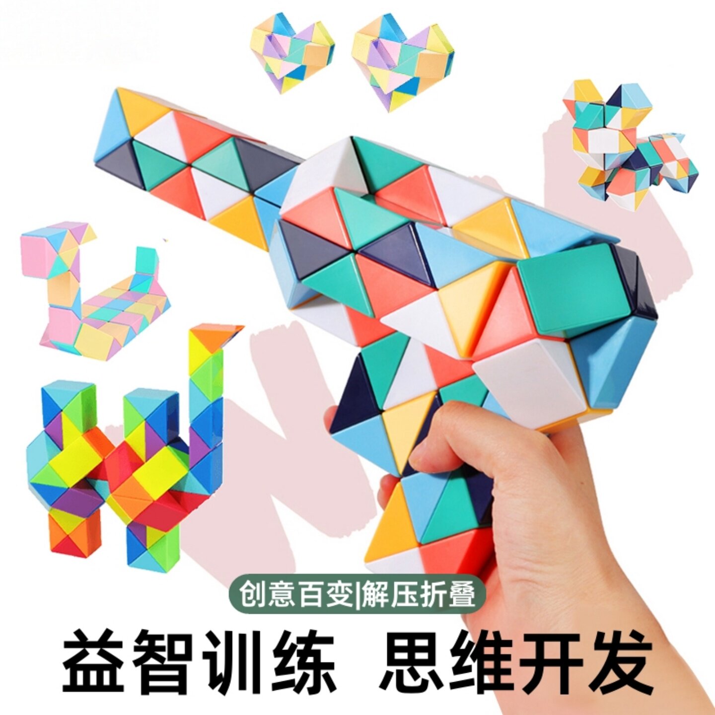 儿童益智玩具百变魔尺魔方小学生