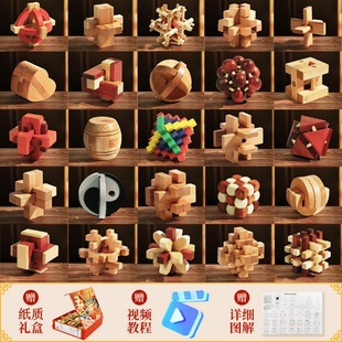 儿童玩具益智孔明锁九连环智力解锁解扣小学生礼物积木鲁班锁九通