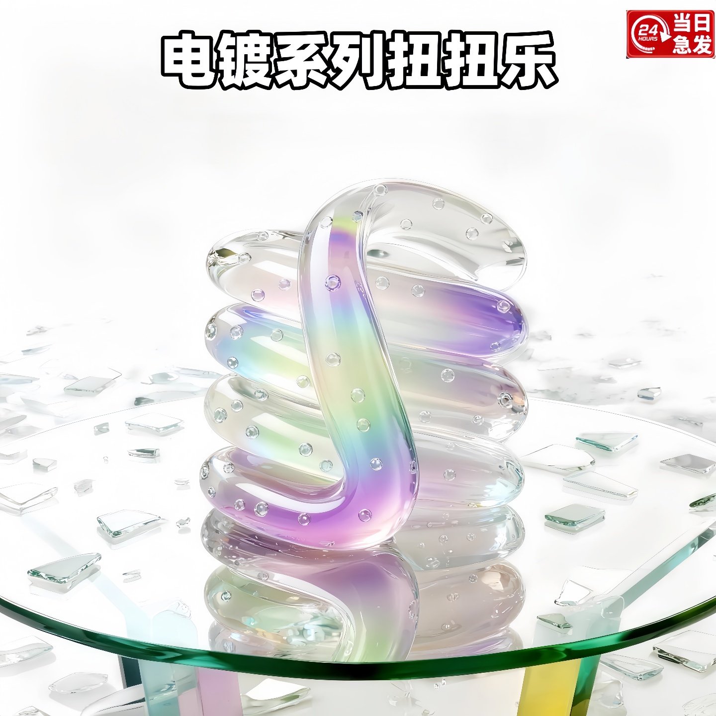 成人解压神器扭扭乐儿童多动症