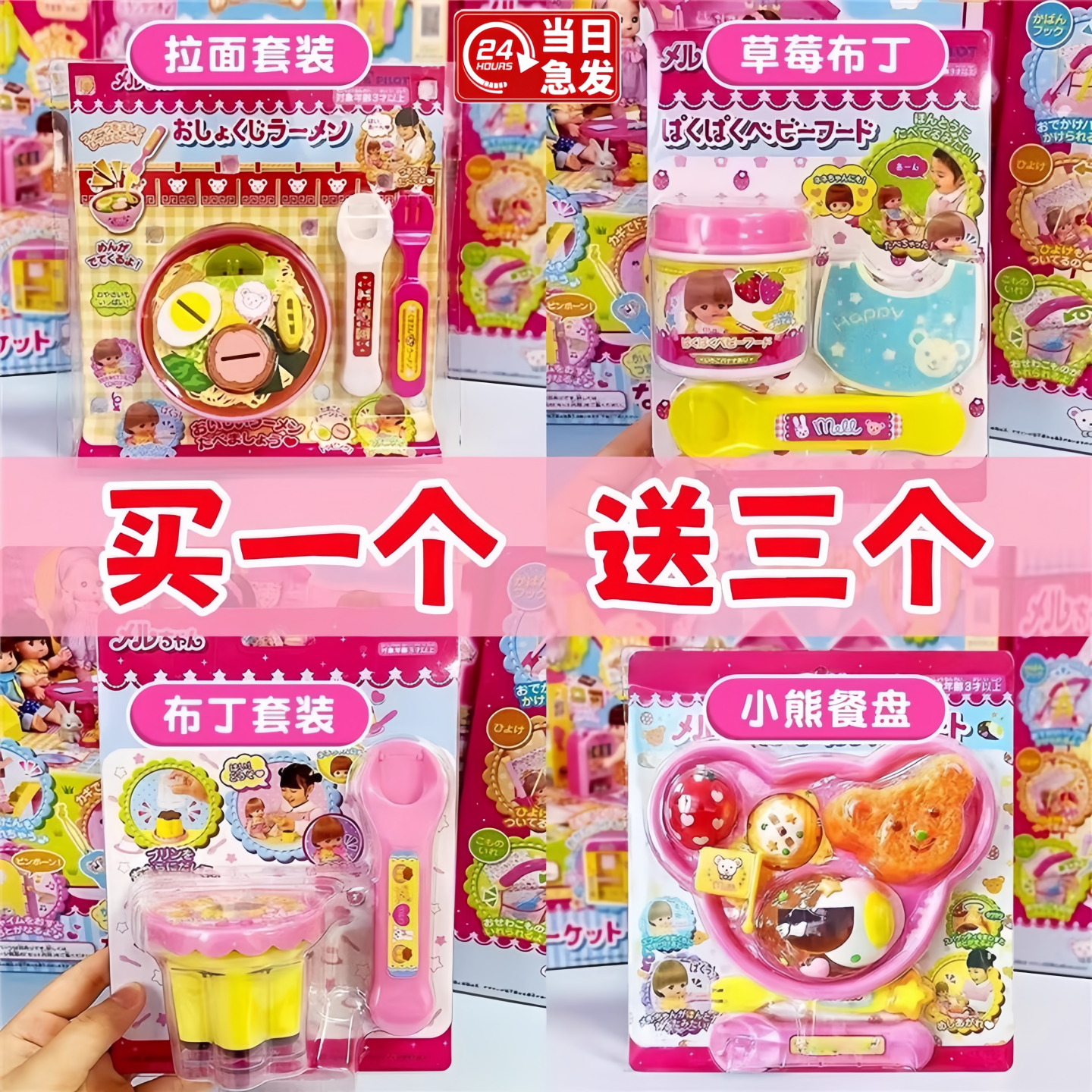 女孩子礼物日本布丁喂食投喂玩具