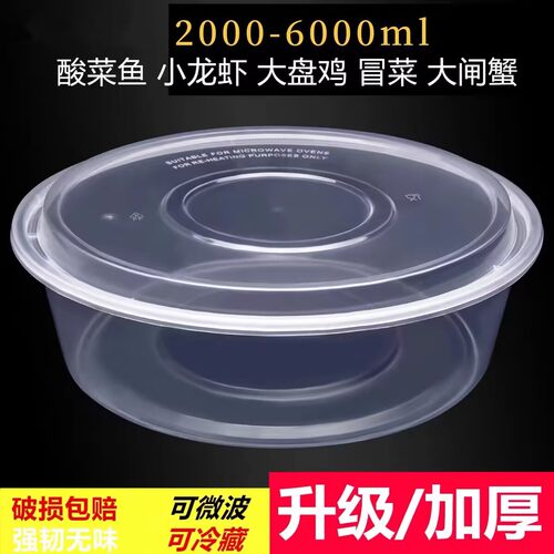 圆形PP食品级可微波炉加热