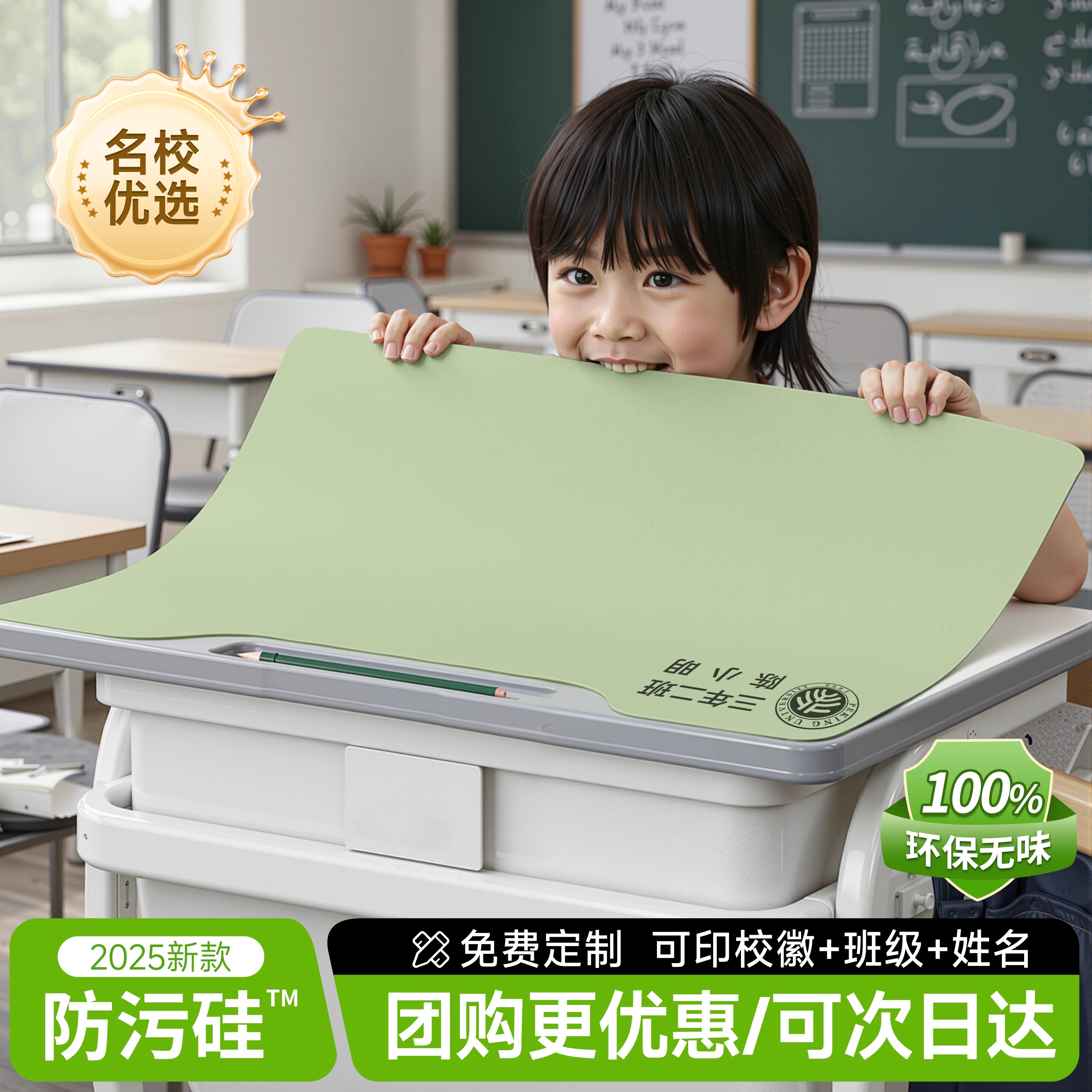 小学生课桌桌垫防污PU++硅胶