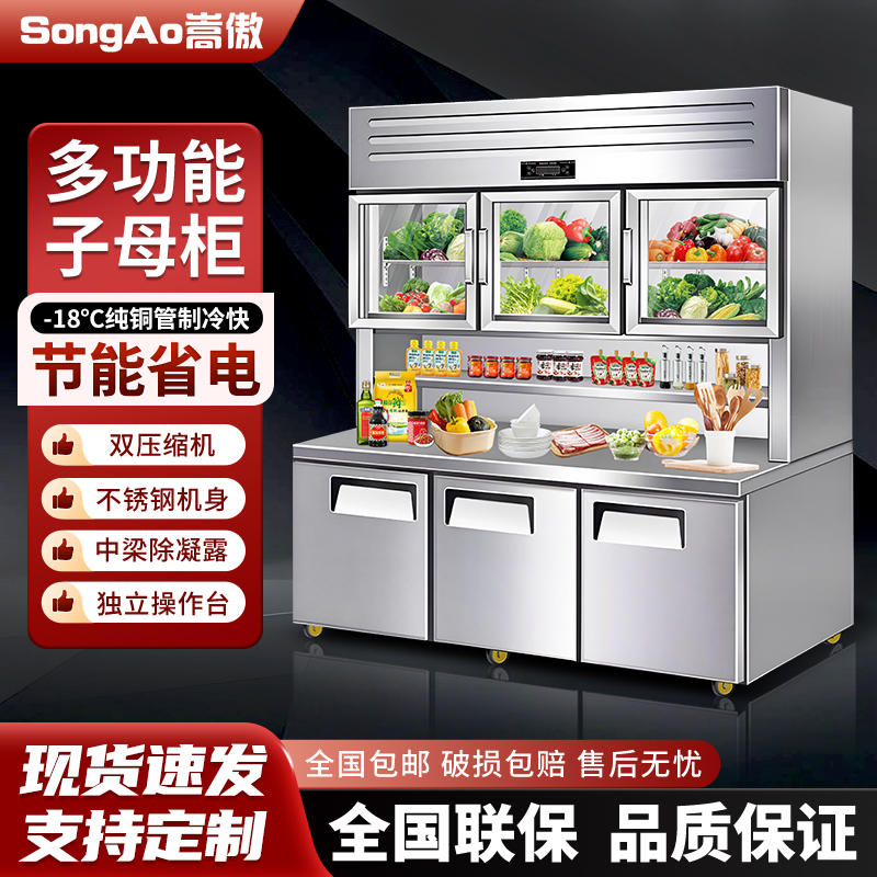 商用子母柜多功能商用双温子母柜冷藏冷冻一体展示柜分体不锈钢