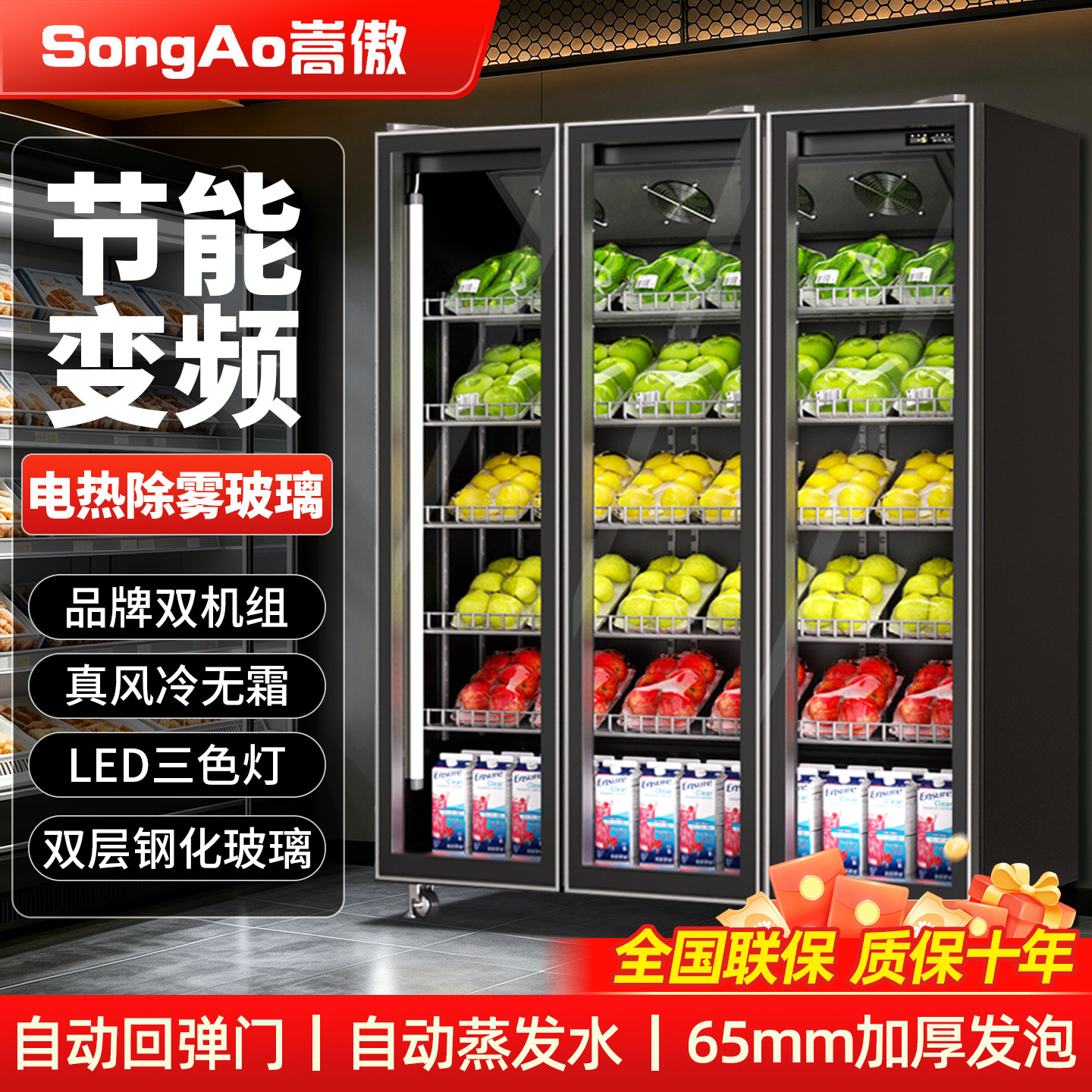 嵩傲水果保鲜柜展示柜商用立式冷藏风幕柜蔬菜饮料串串风冷冰箱