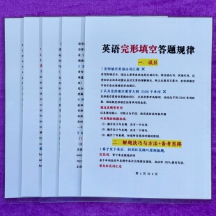 3-9年级英语语法完形填空答题规律汇总重要知识点梳理巩固训练卡