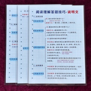 初中语文各类阅读理解答题技巧说明文提升解题能力复习巩固训练卡