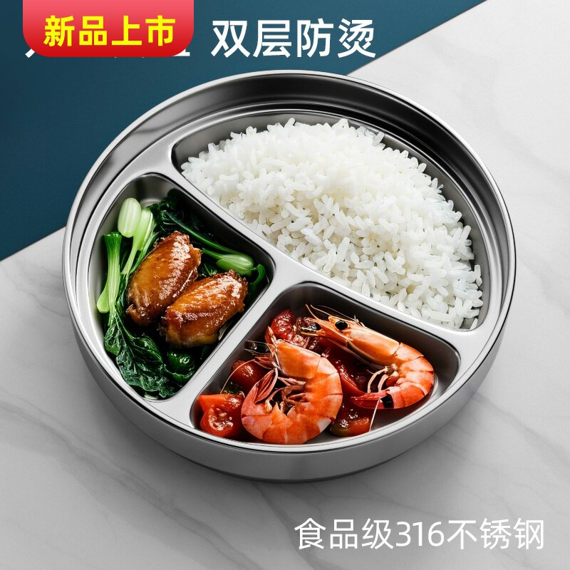 儿童316不锈钢快餐盘分格双层防烫宝宝菜盘子学生食堂打饭圆餐盘