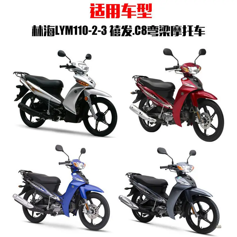 林海弯梁摩托车禧发8全车锁lym110-2-3套锁电门锁点火钥匙开关锁