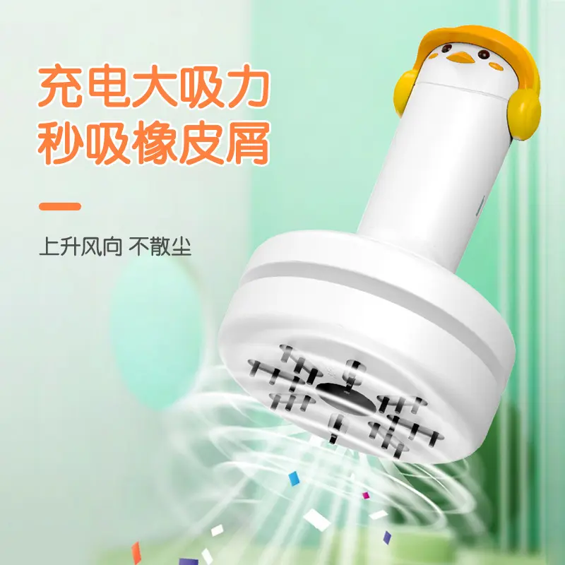 【新品】桌面手持线清洁器橡皮屑电动充电礼品