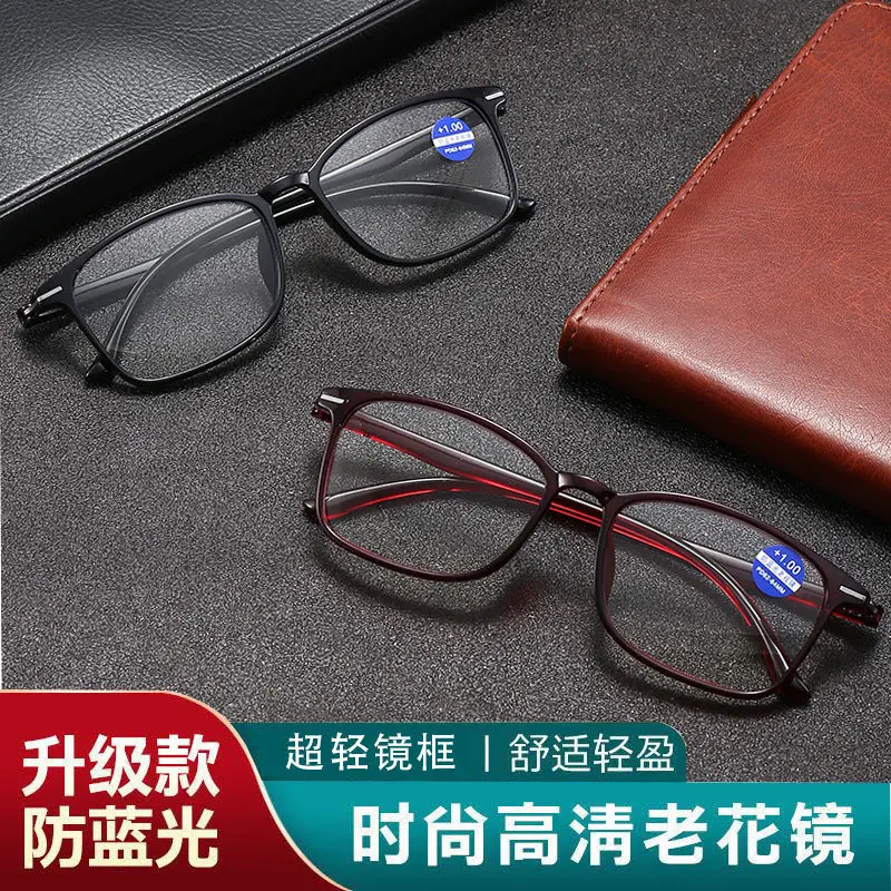 新款高清防蓝光老花镜跑江湖男女超轻中老年时尚阅读老花眼镜