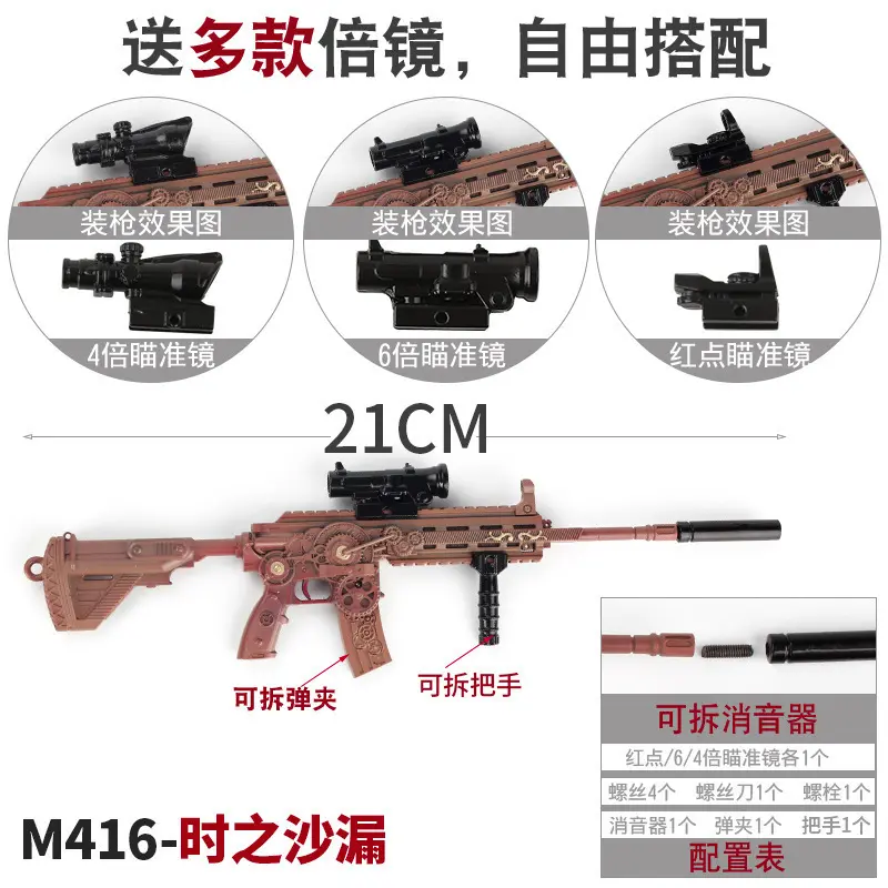 和平战地m24星之信仰akmm416仓鼠灰灰时之沙漏五爪金aug魔法学院