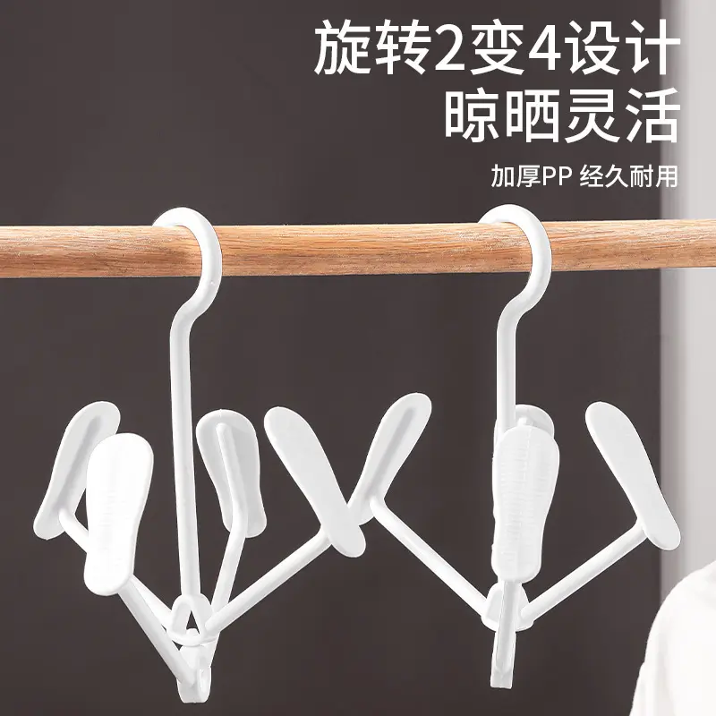 多功能防风晾鞋架家用双钩阳台挂钩可旋转悬挂式晾衣架宿舍晒鞋架
