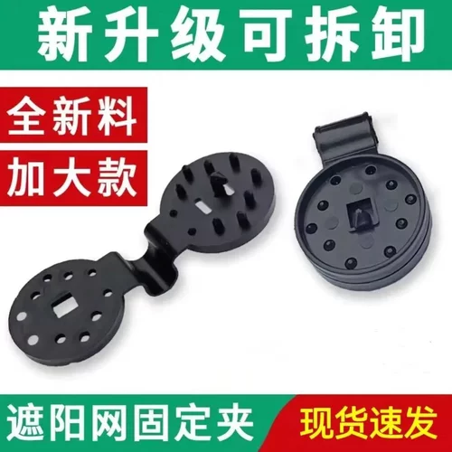 遮阴网固定扣网勾网夹挂钩固定器遮阳网专用固定夹防晒网卡扣夹子