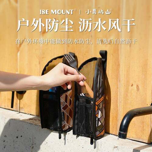 IS收E MOUNT户外餐具收纳包沥水携扇贝餐具式手化妆便品纳袋露提