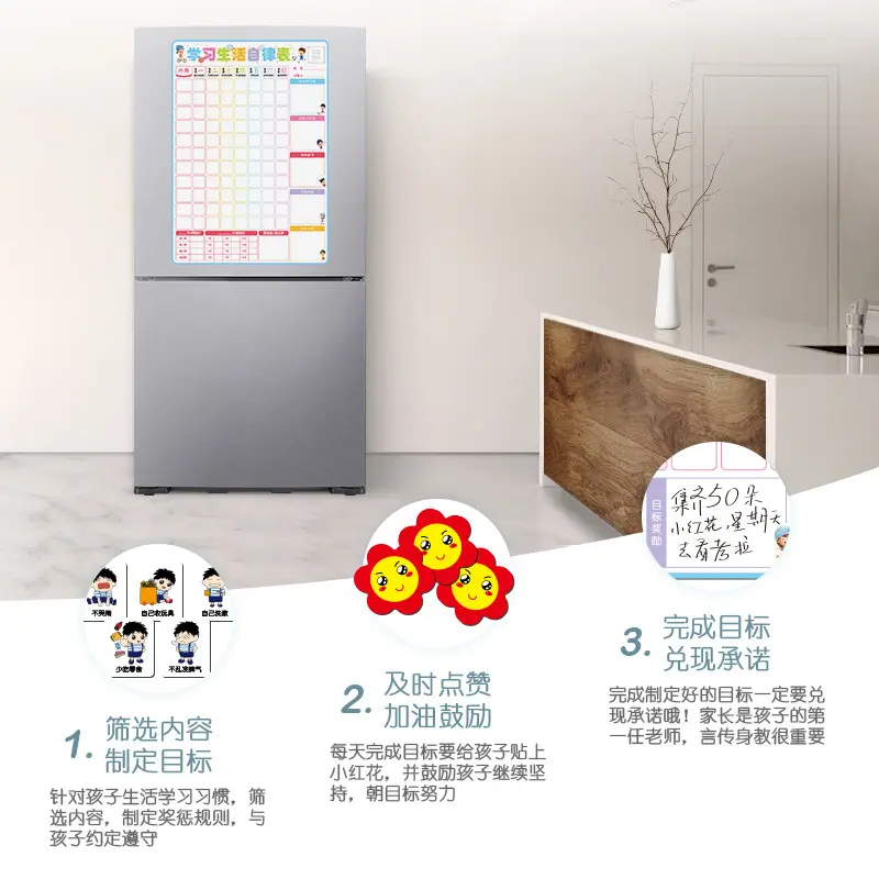 少儿学习生活自律表打卡计划表少儿成长家用时间管理磁性墙贴