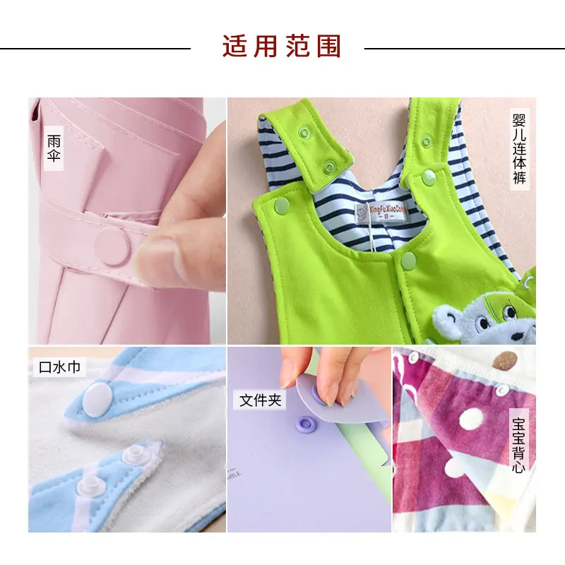 塑料四合扣t3t5t8华联按扣树脂纽扣文件夹服装